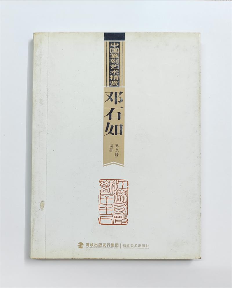 陈勇静著作