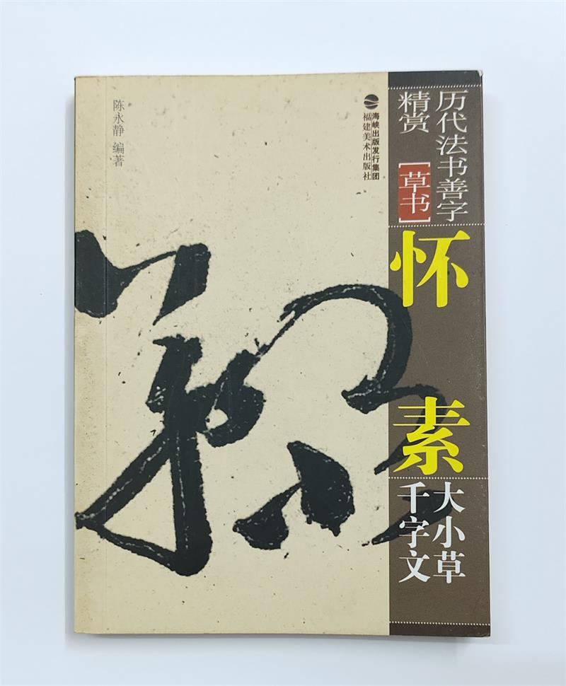 陈勇静著作