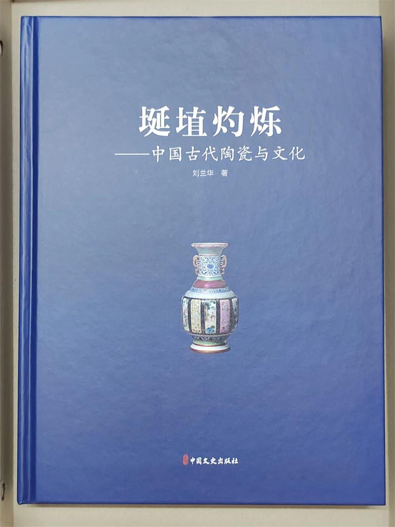 刘兰华著作